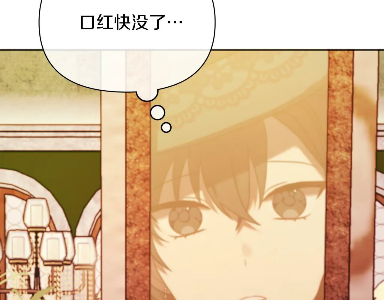 第37话 过去的主人 第40页