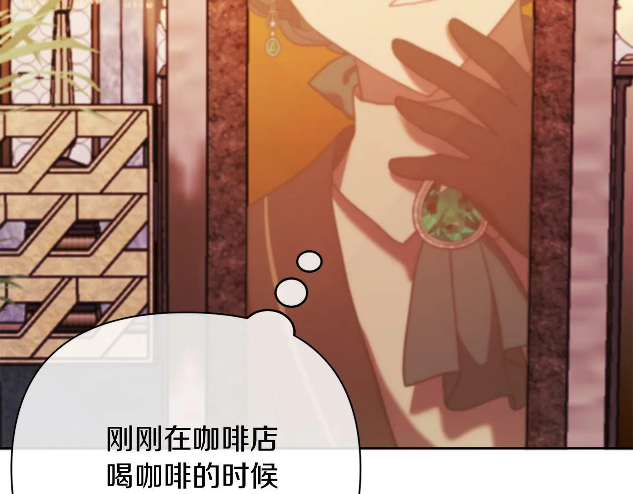 第37话 过去的主人 第41页