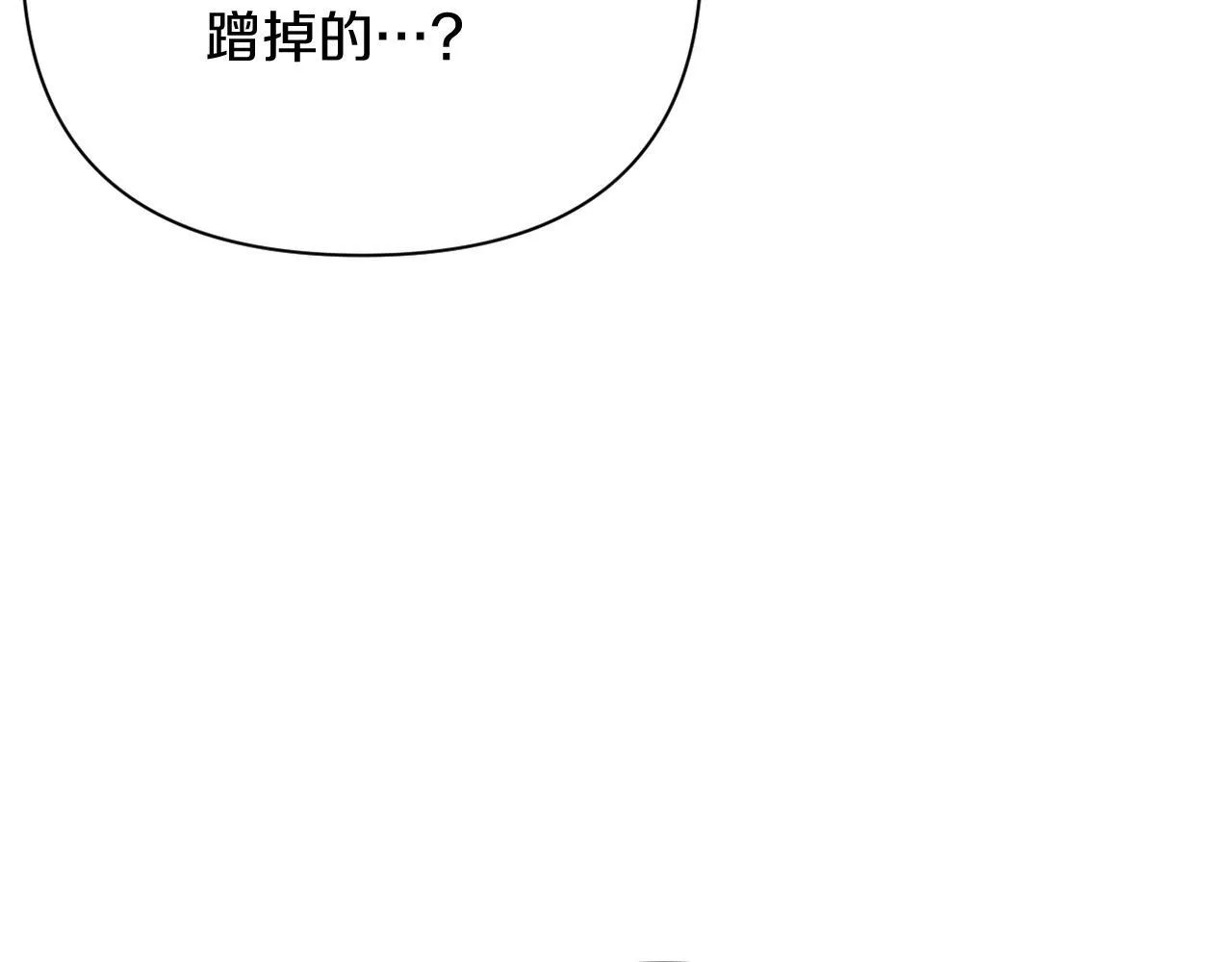 第37话 过去的主人 第42页