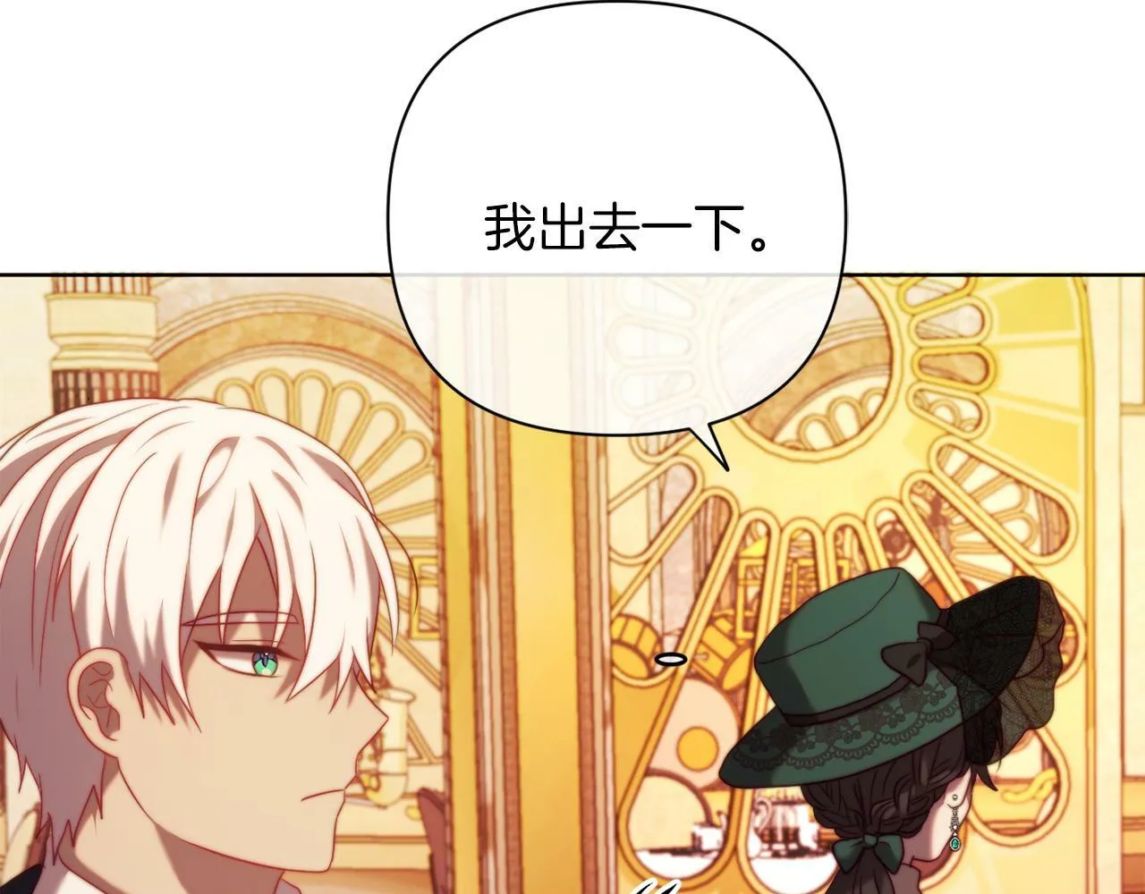 第37话 过去的主人 第43页