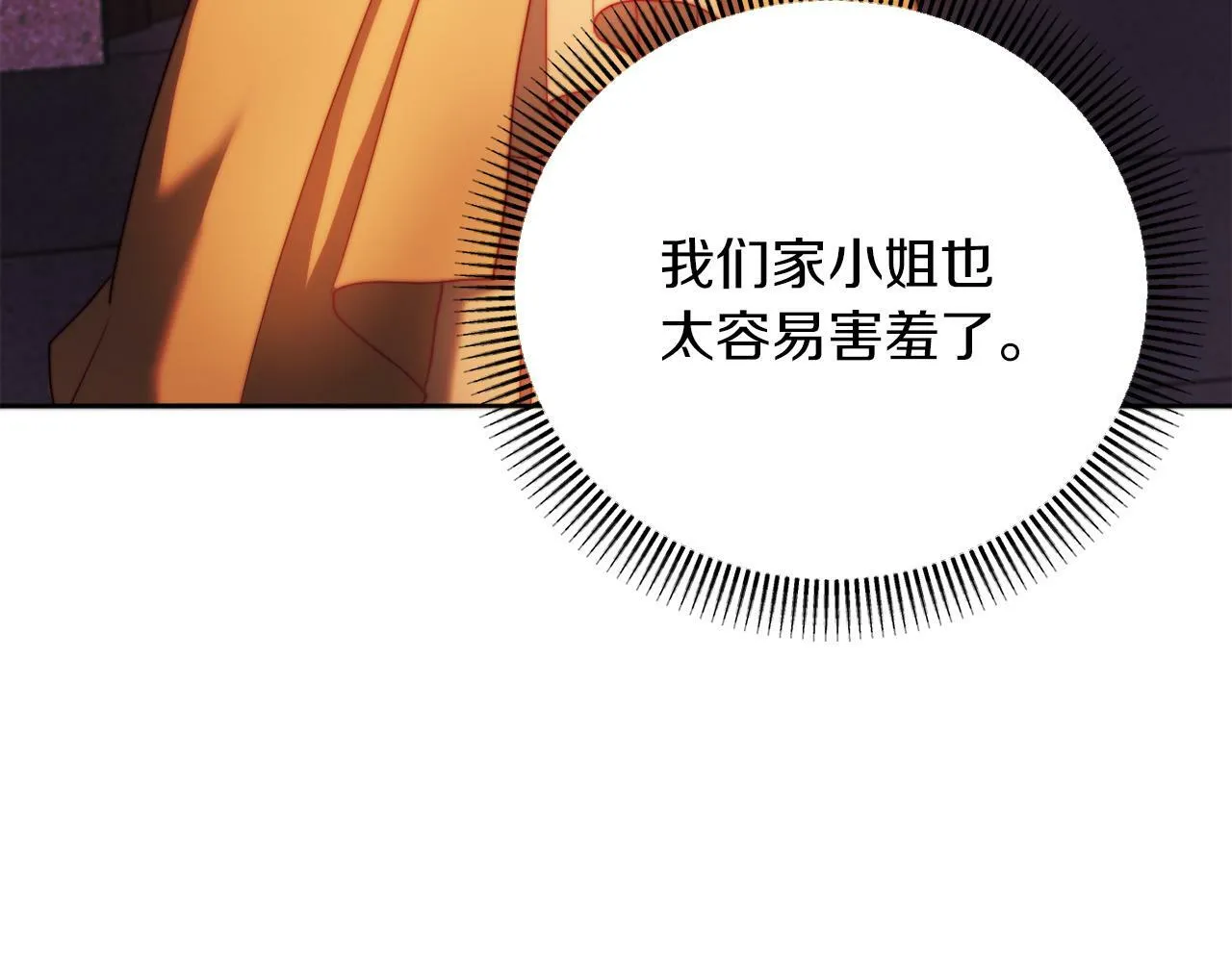 第37话 过去的主人 第54页