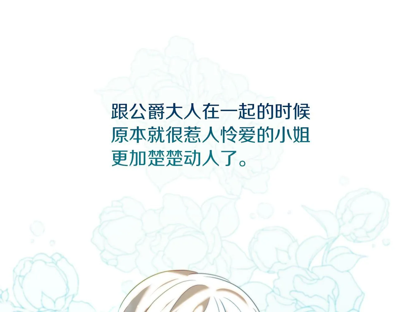 第37话 过去的主人 第55页