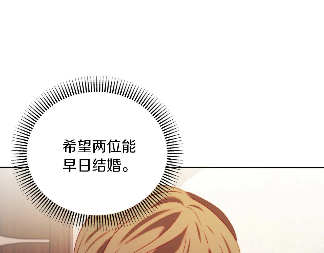第37话 过去的主人 第58页