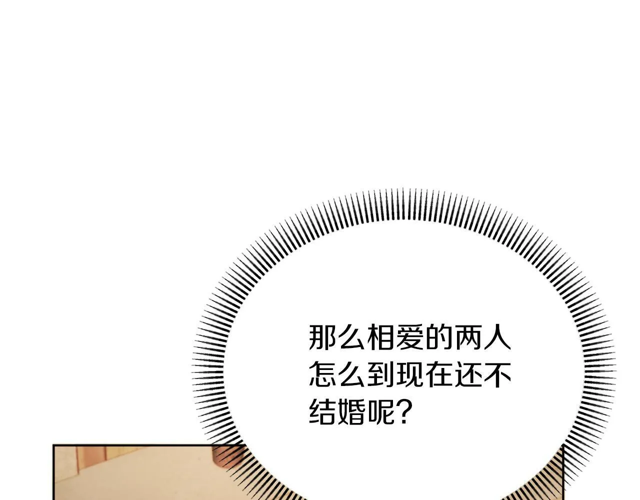 第37话 过去的主人 第60页