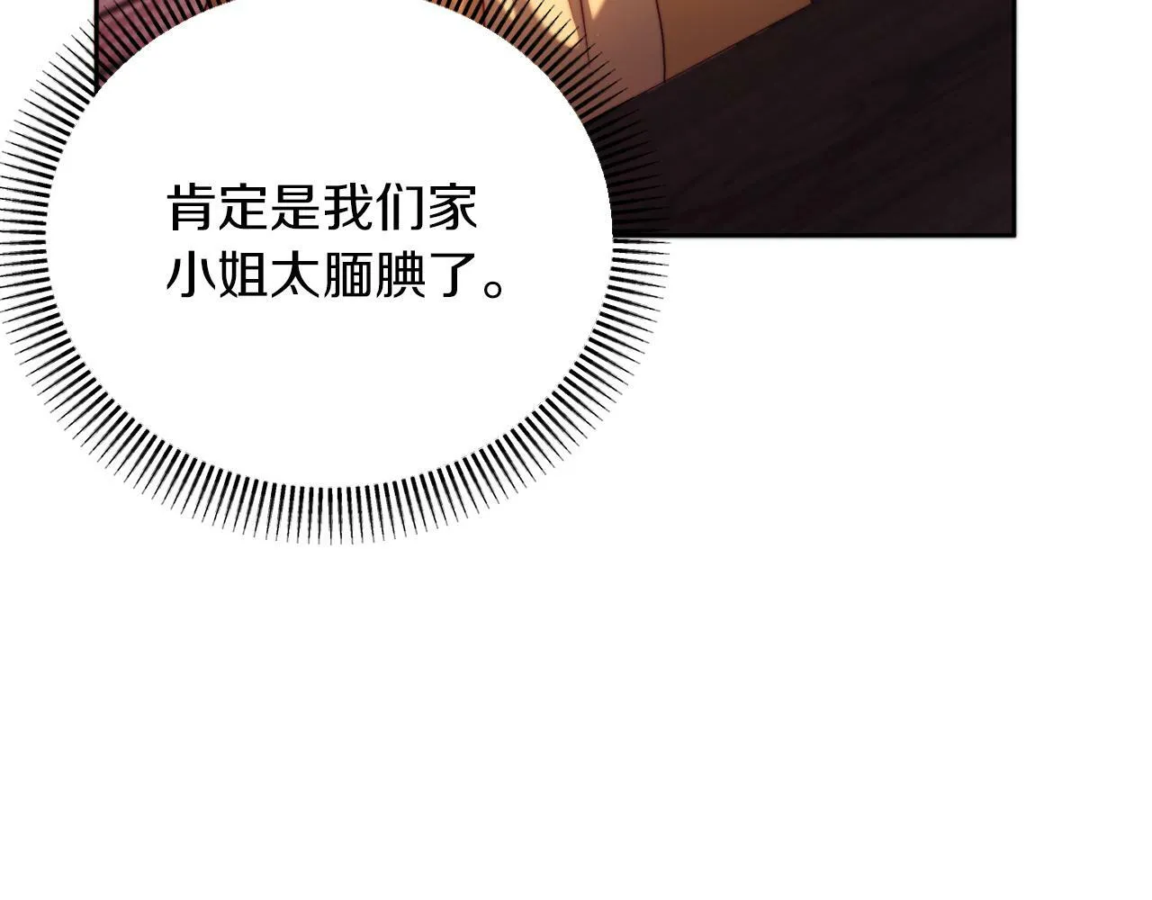 第37话 过去的主人 第62页
