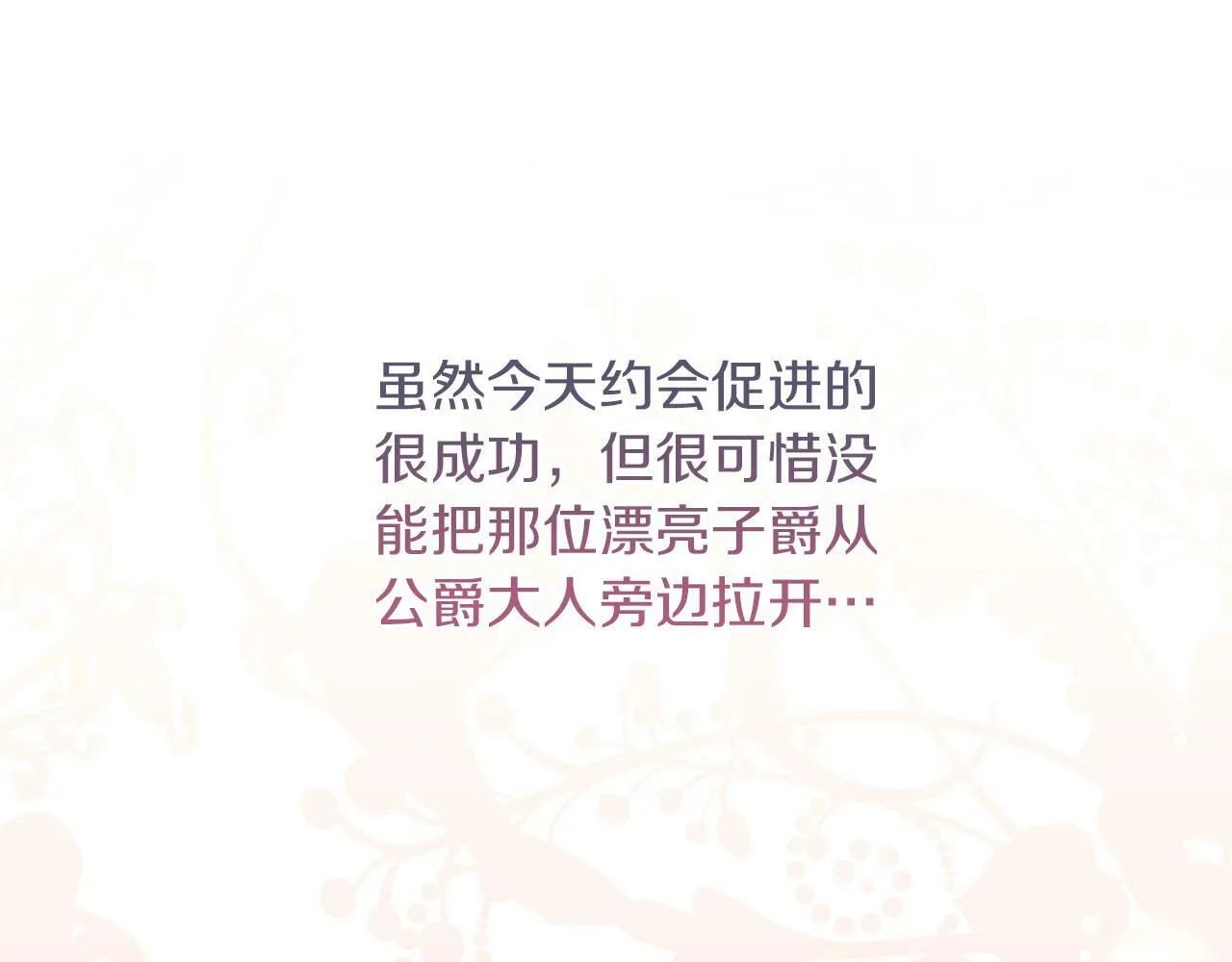 第37话 过去的主人 第63页