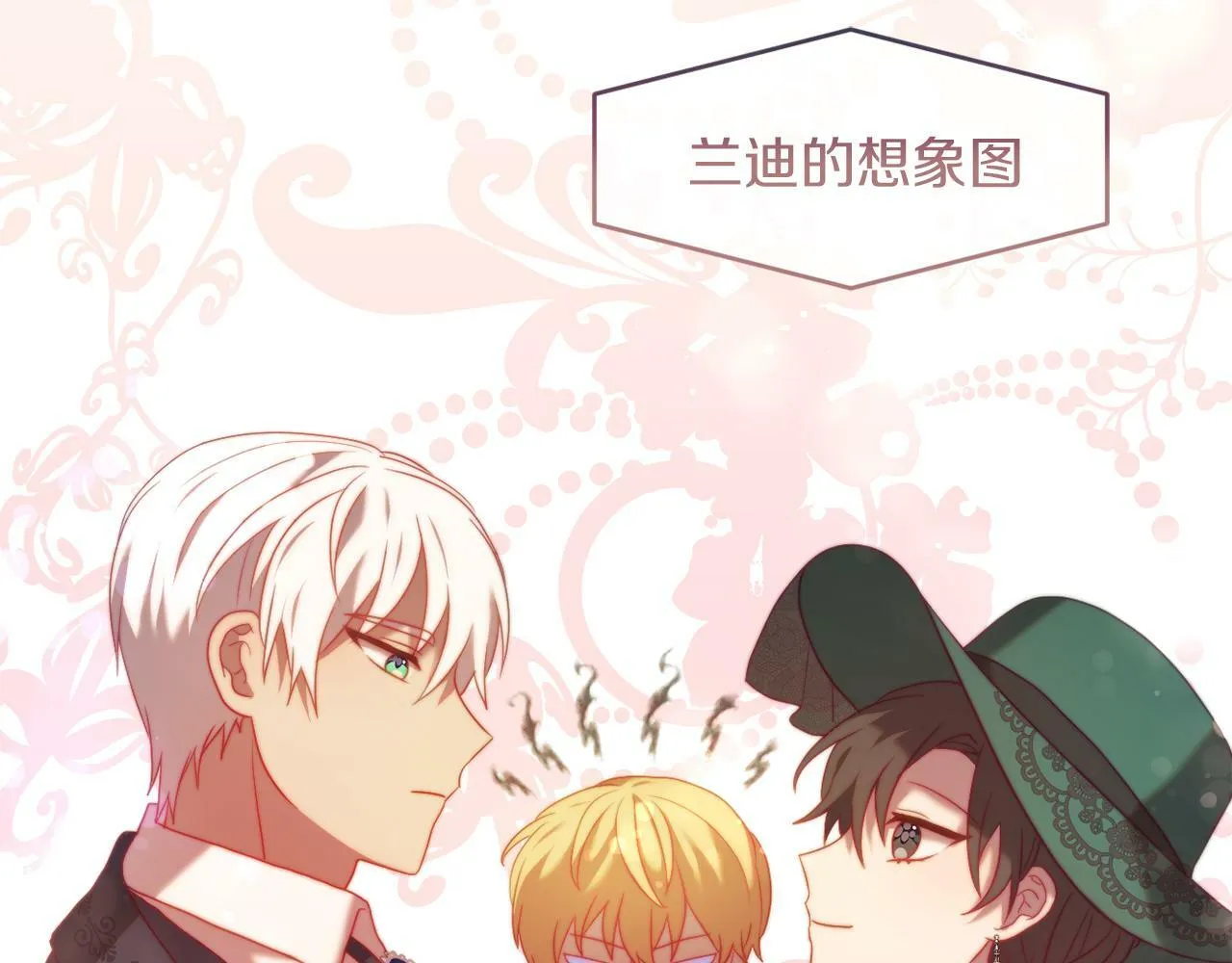 第37话 过去的主人 第64页