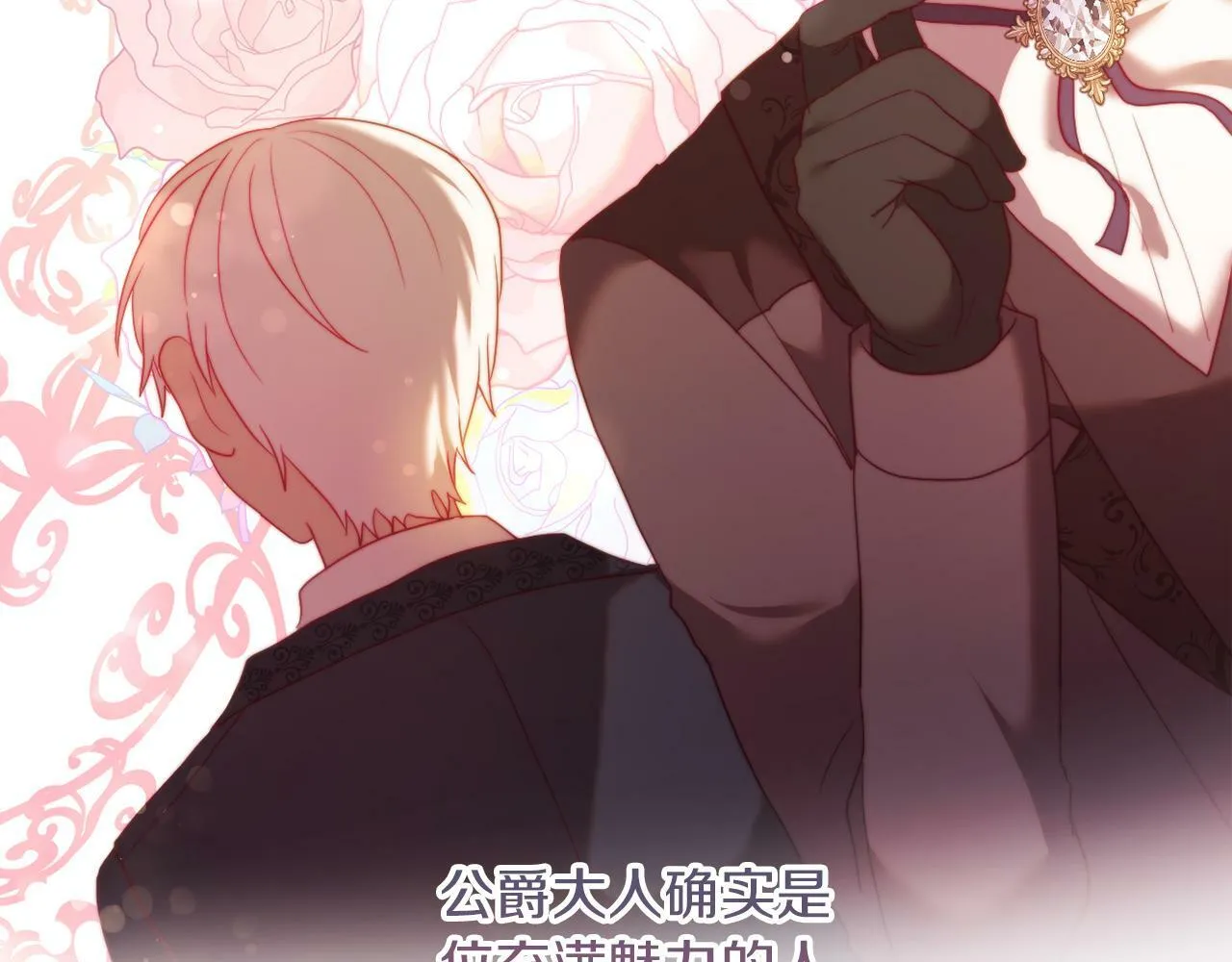 第37话 过去的主人 第67页