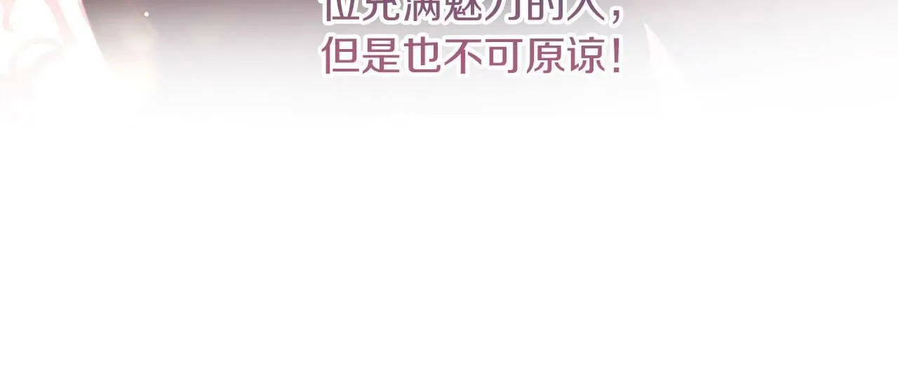 第37话 过去的主人 第68页