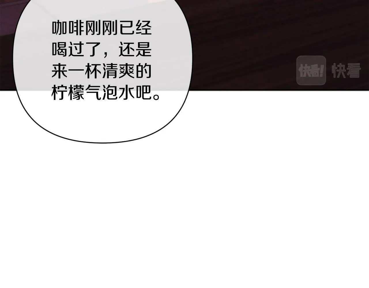 第37话 过去的主人 第71页