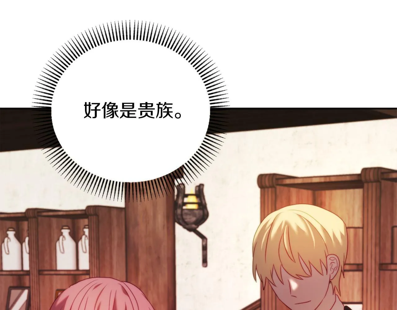 第37话 过去的主人 第76页