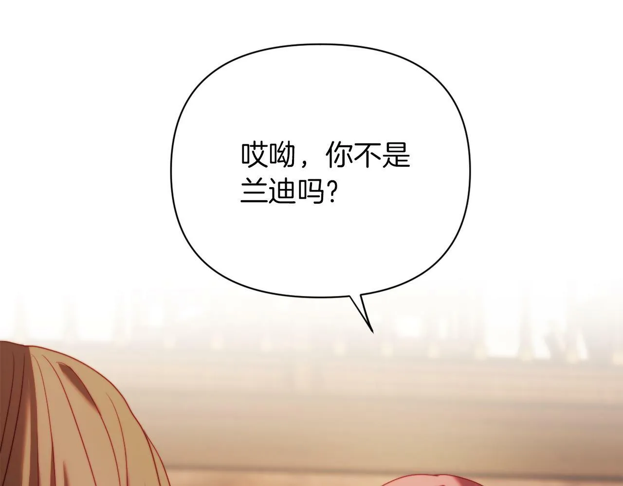 第37话 过去的主人 第84页