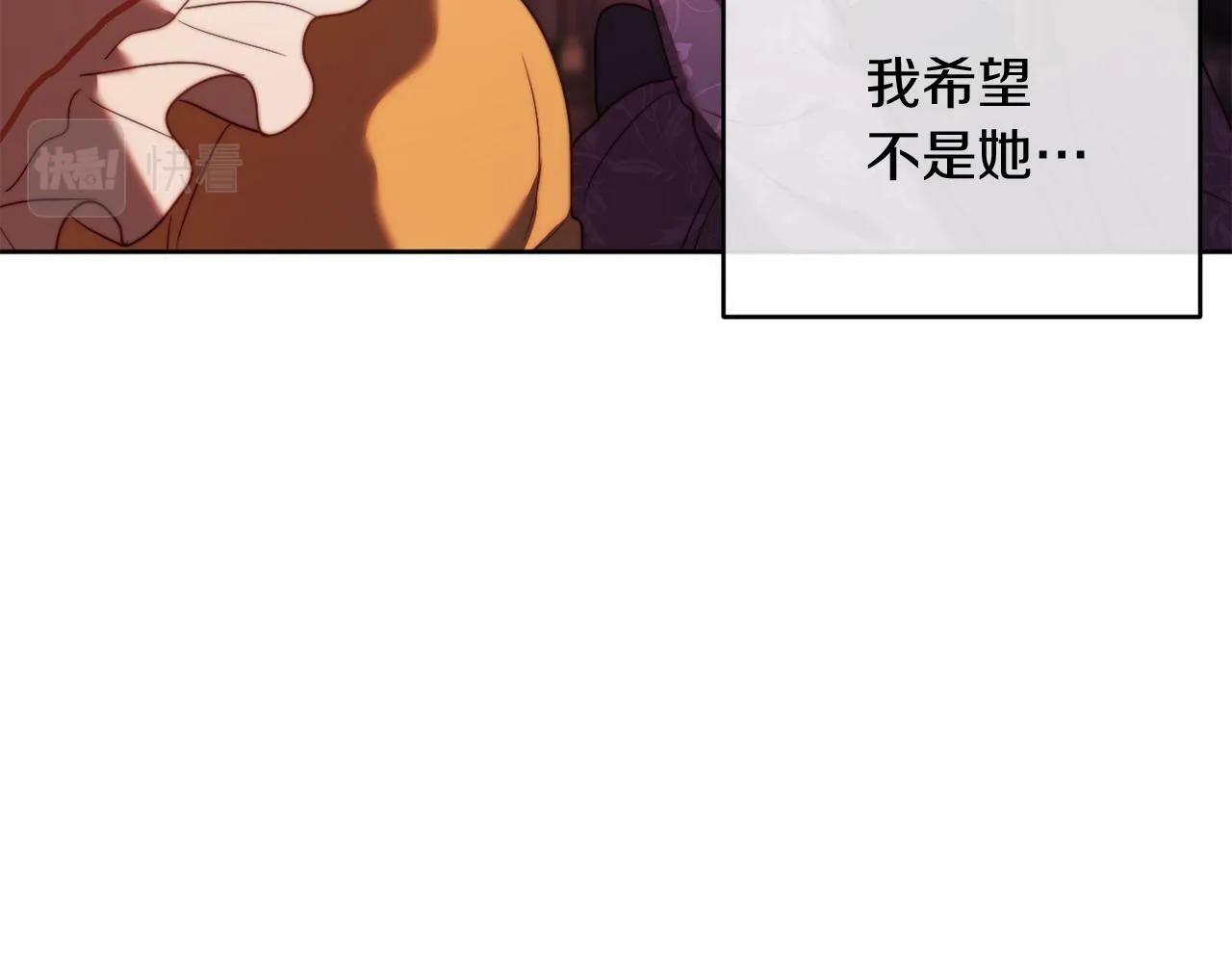 第37话 过去的主人 第86页