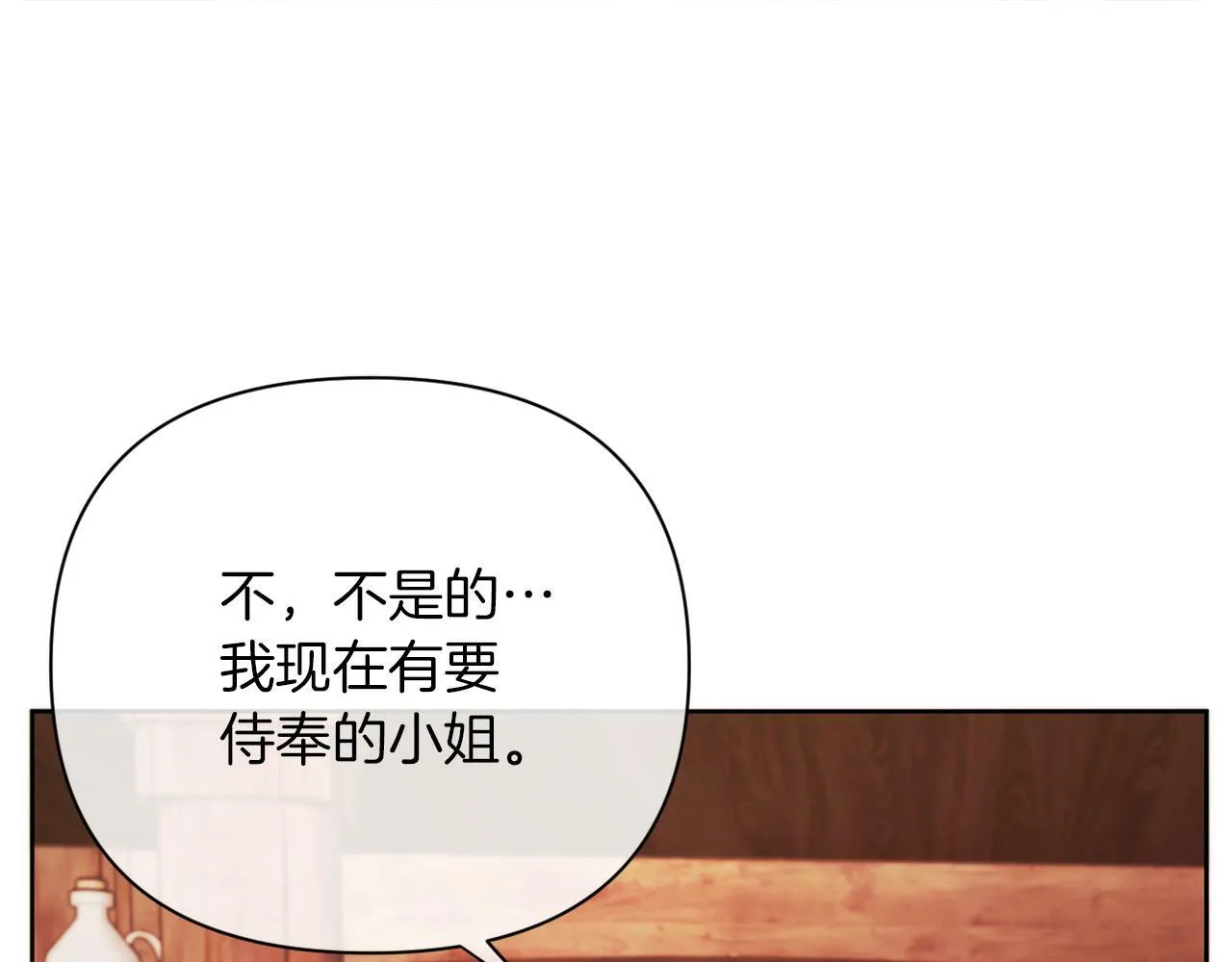 第37话 过去的主人 第90页