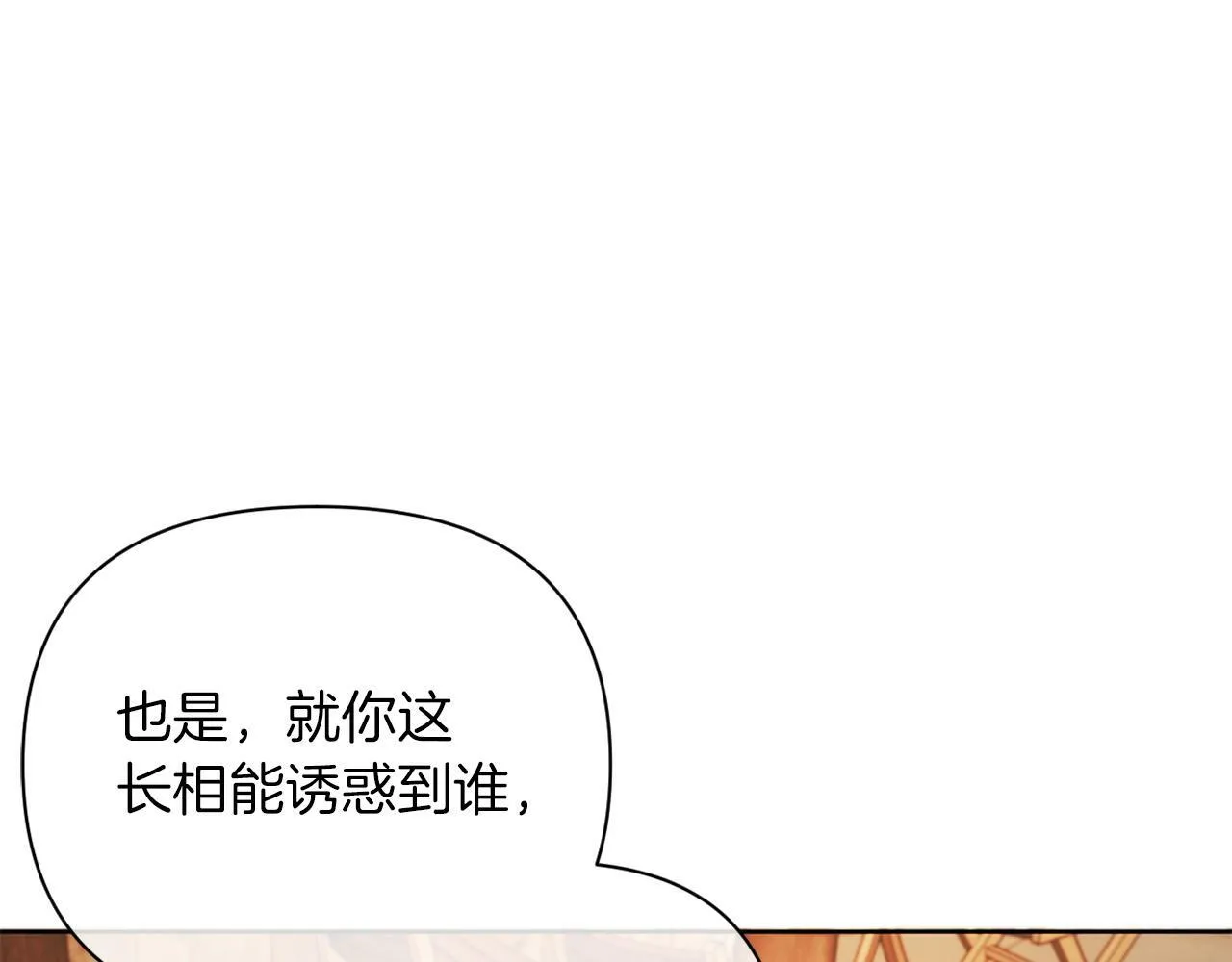 第37话 过去的主人 第92页