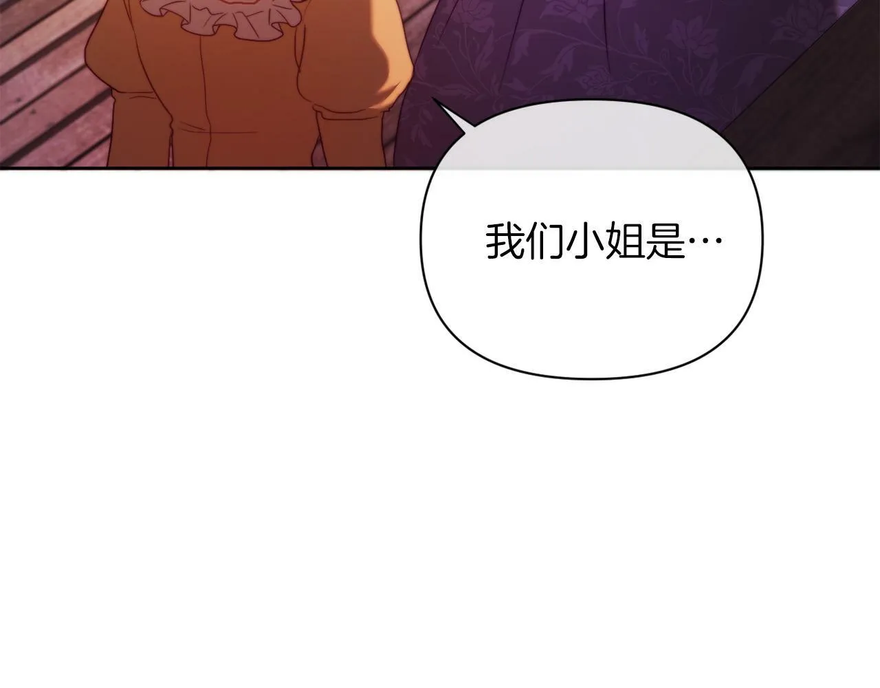 第37话 过去的主人 第94页