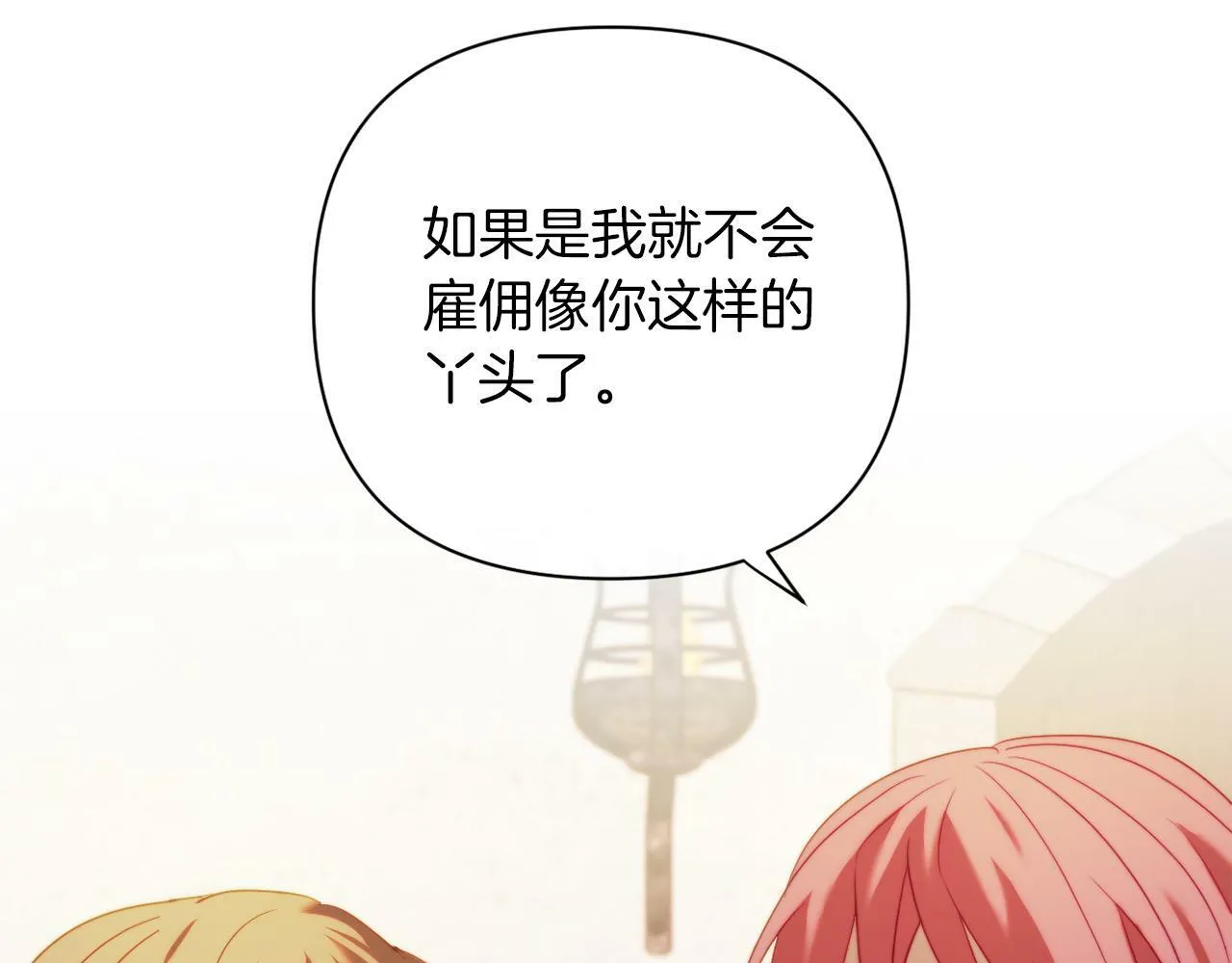 第37话 过去的主人 第95页