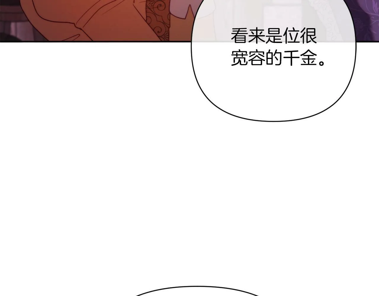 第37话 过去的主人 第97页