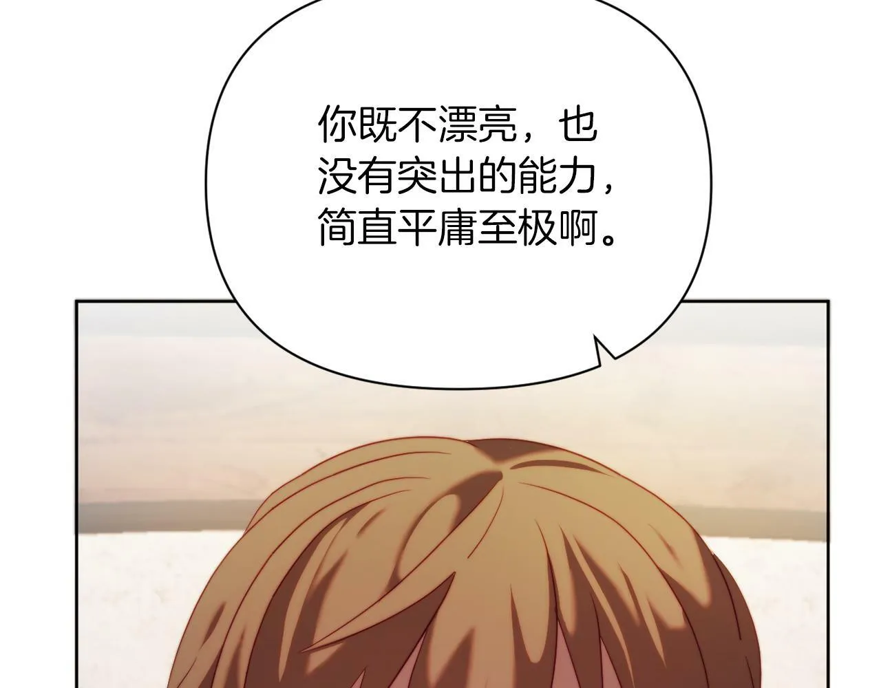 第37话 过去的主人 第98页