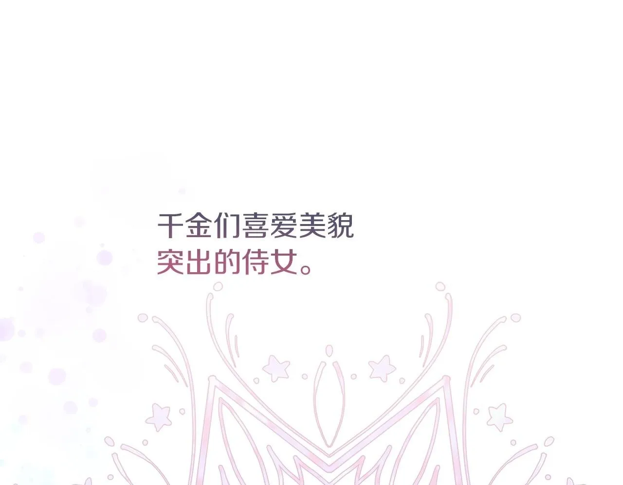 第37话 过去的主人 第100页