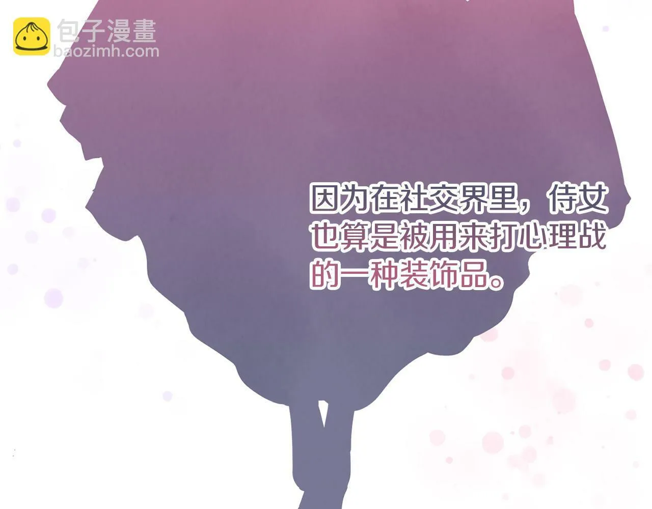 第37话 过去的主人 第102页