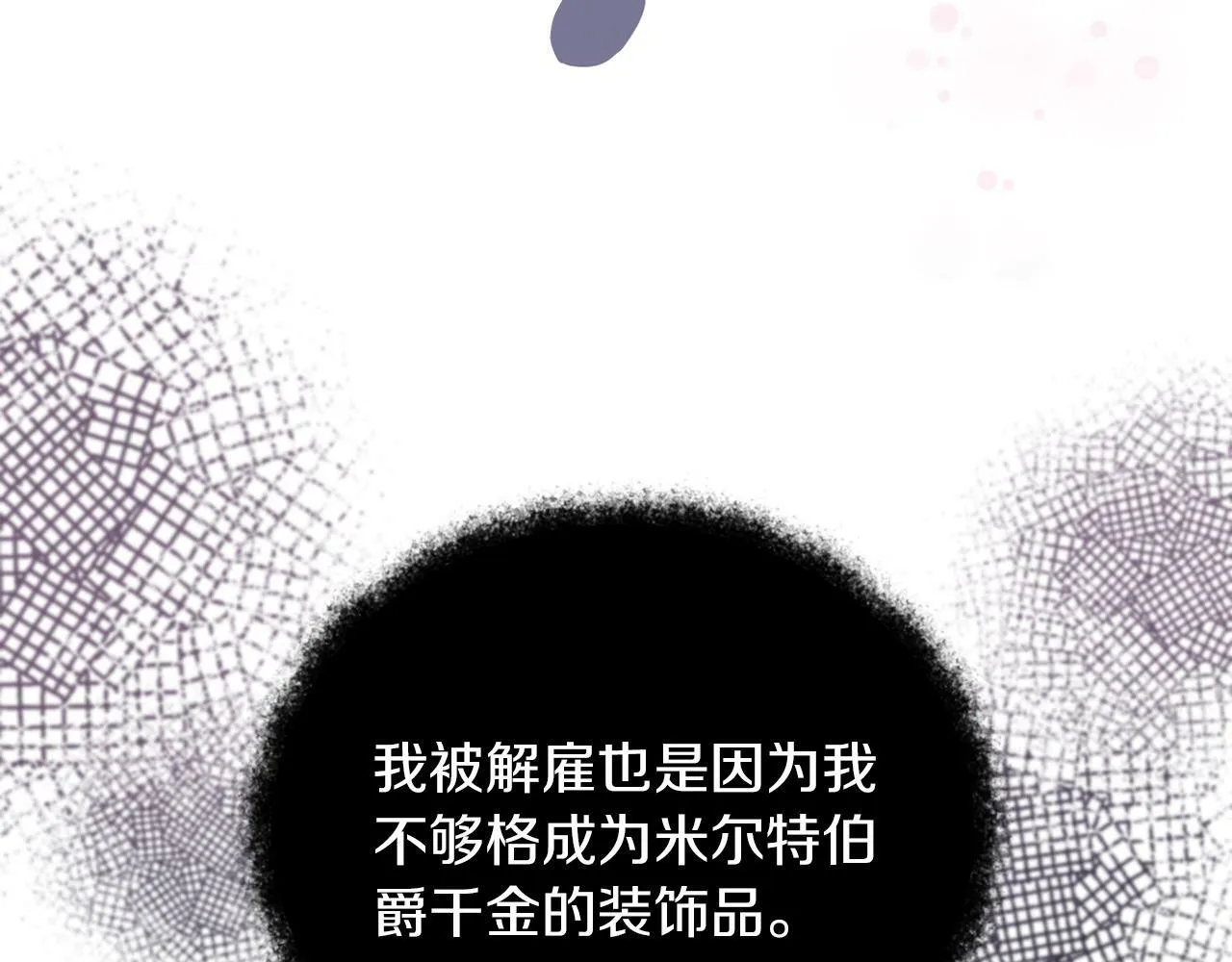 第37话 过去的主人 第103页