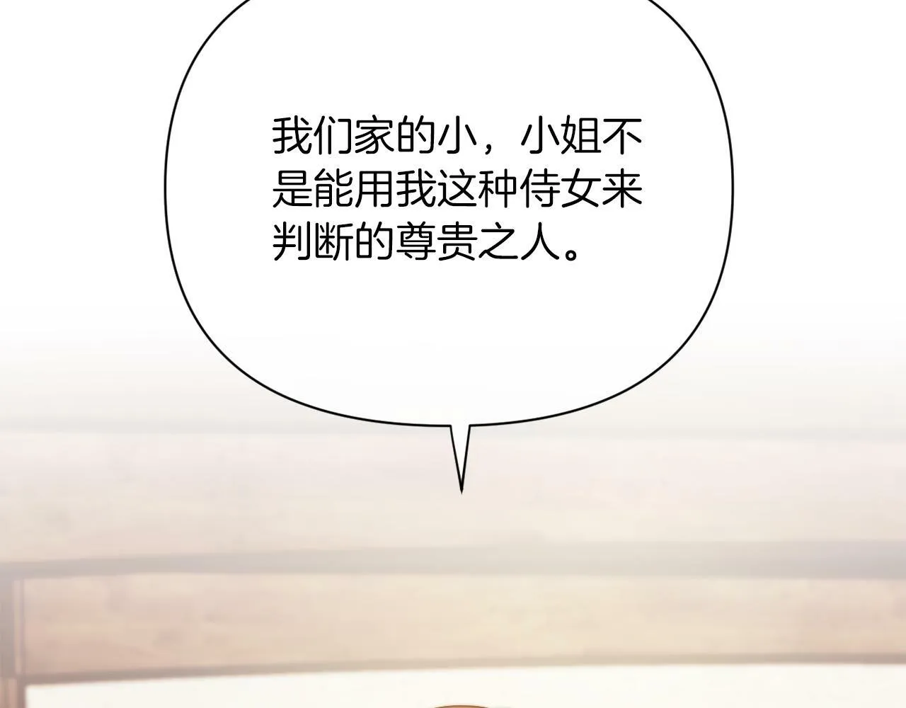 第37话 过去的主人 第107页