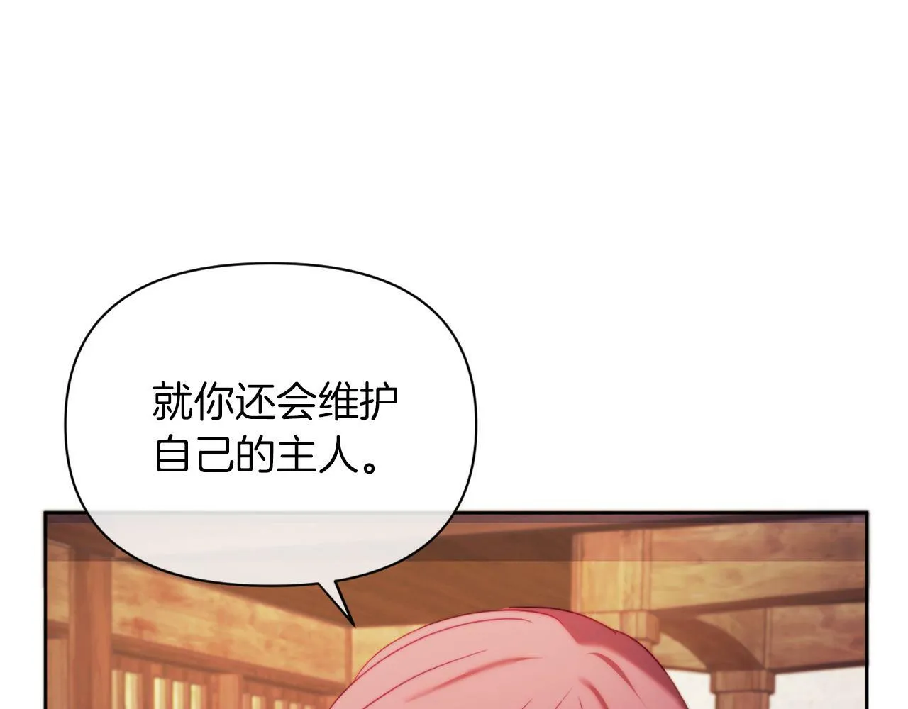 第37话 过去的主人 第110页