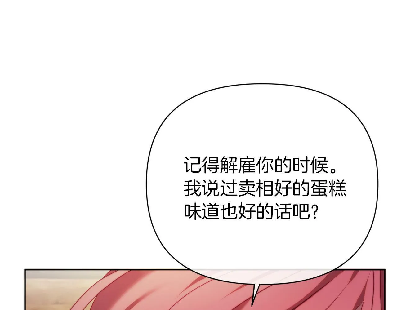 第37话 过去的主人 第112页