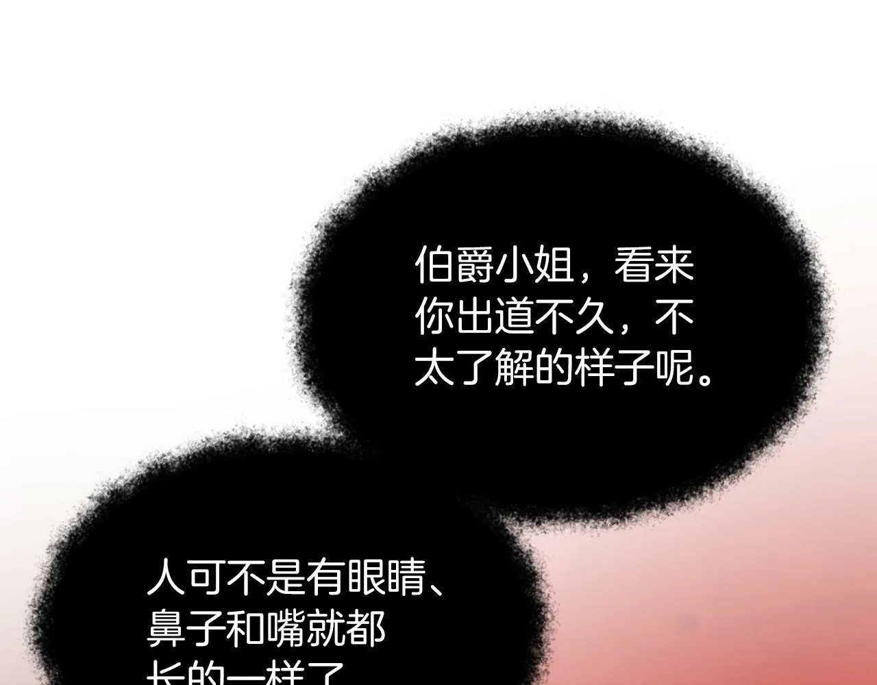 第37话 过去的主人 第114页