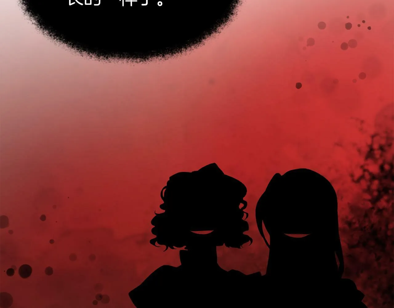 第37话 过去的主人 第115页