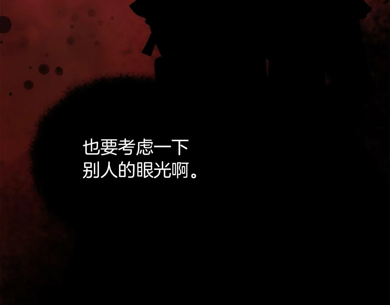 第37话 过去的主人 第116页