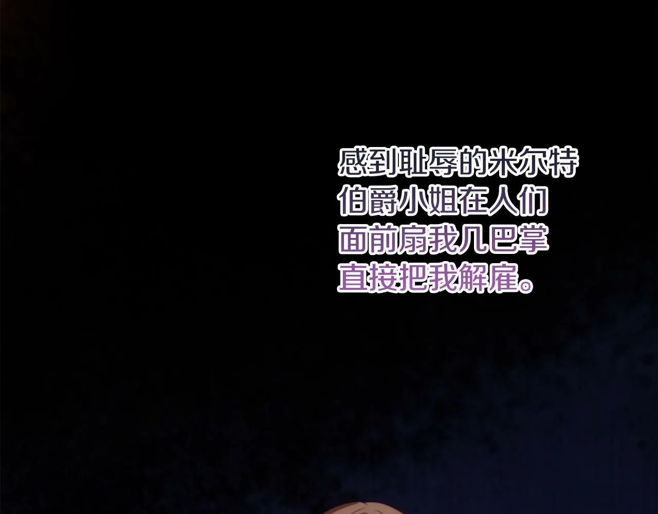 第37话 过去的主人 第117页