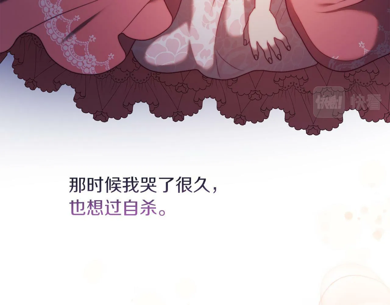 第37话 过去的主人 第119页