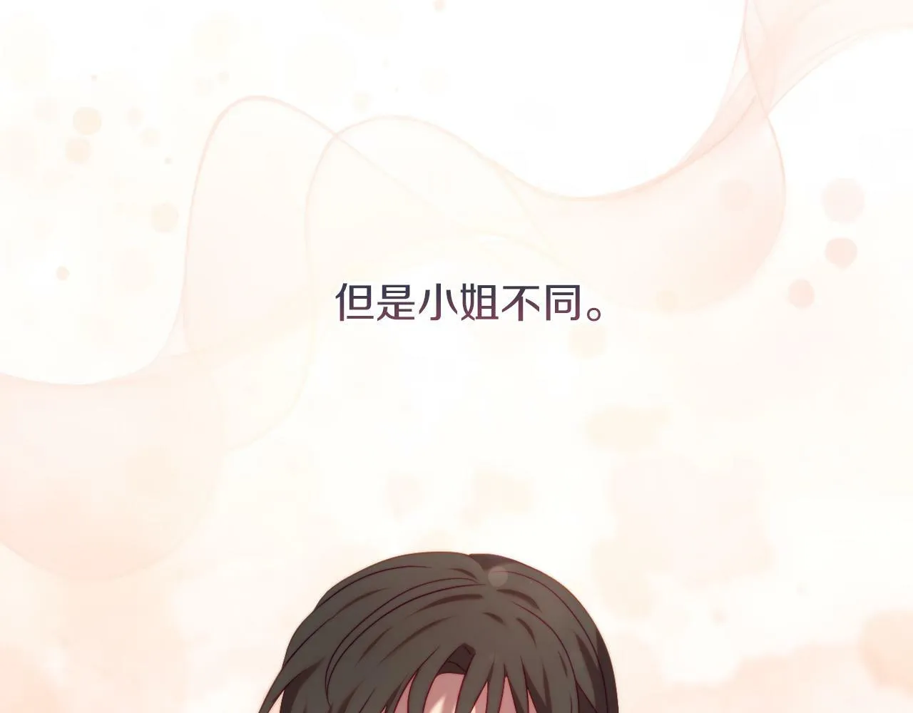 第37话 过去的主人 第120页