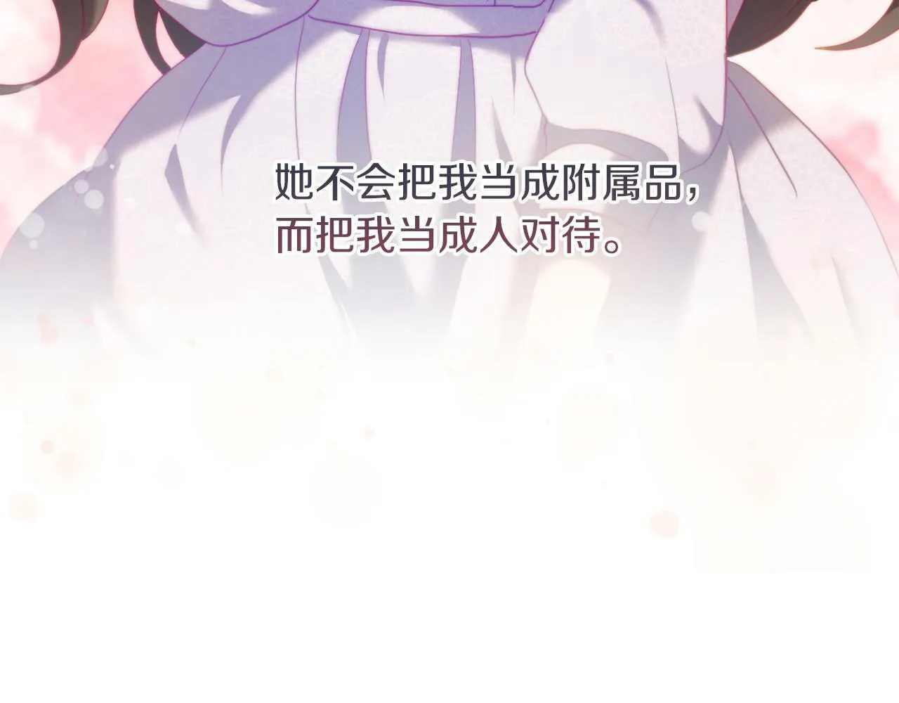 第37话 过去的主人 第122页