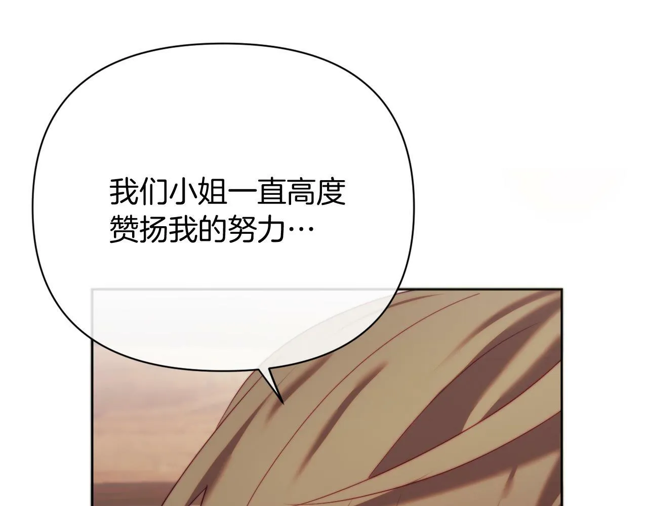 第37话 过去的主人 第123页