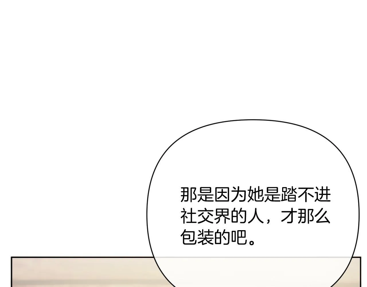 第37话 过去的主人 第125页