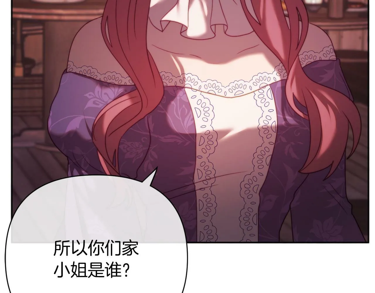 第37话 过去的主人 第127页