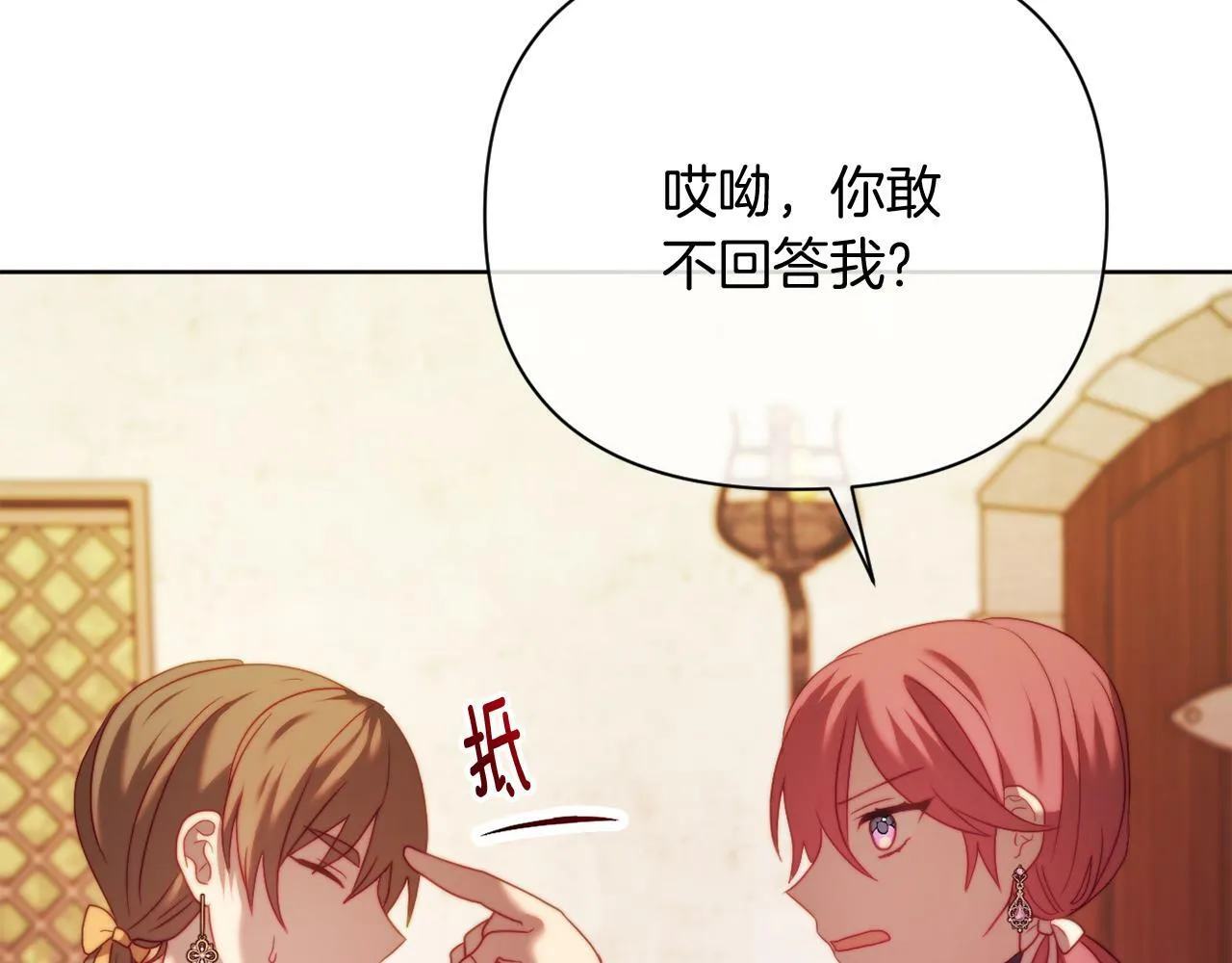 第37话 过去的主人 第131页