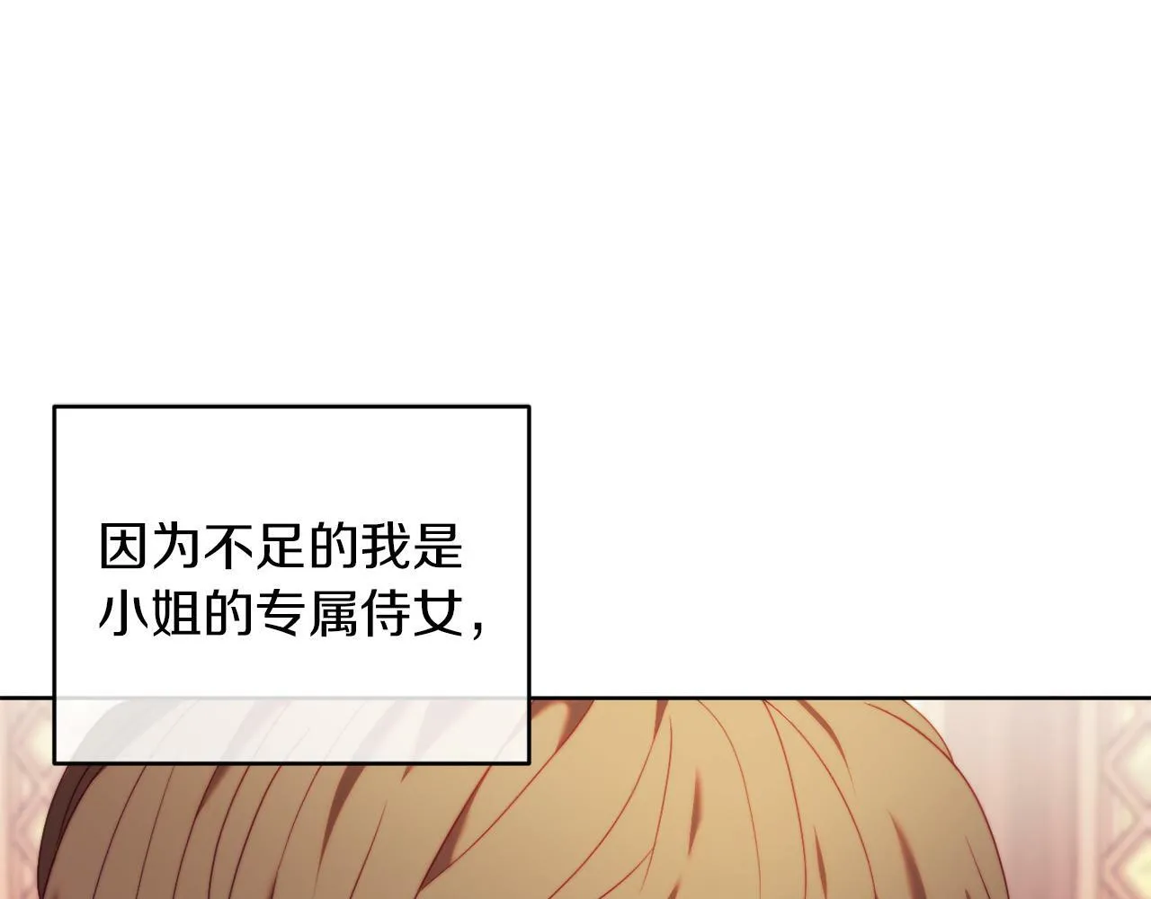 第37话 过去的主人 第134页