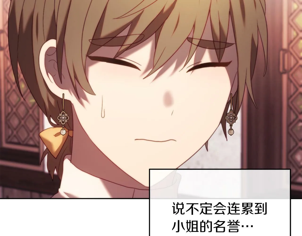 第37话 过去的主人 第135页