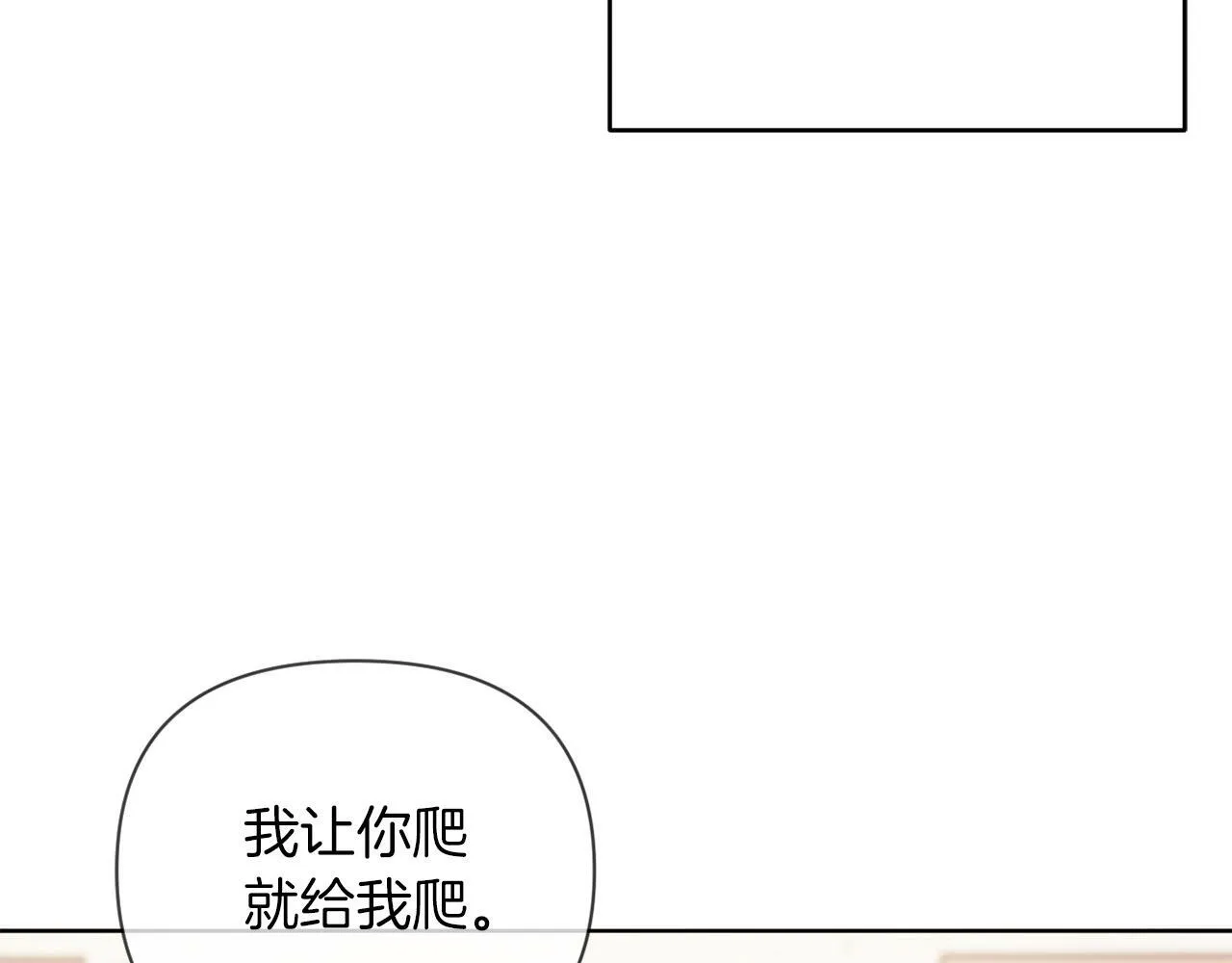 第37话 过去的主人 第136页