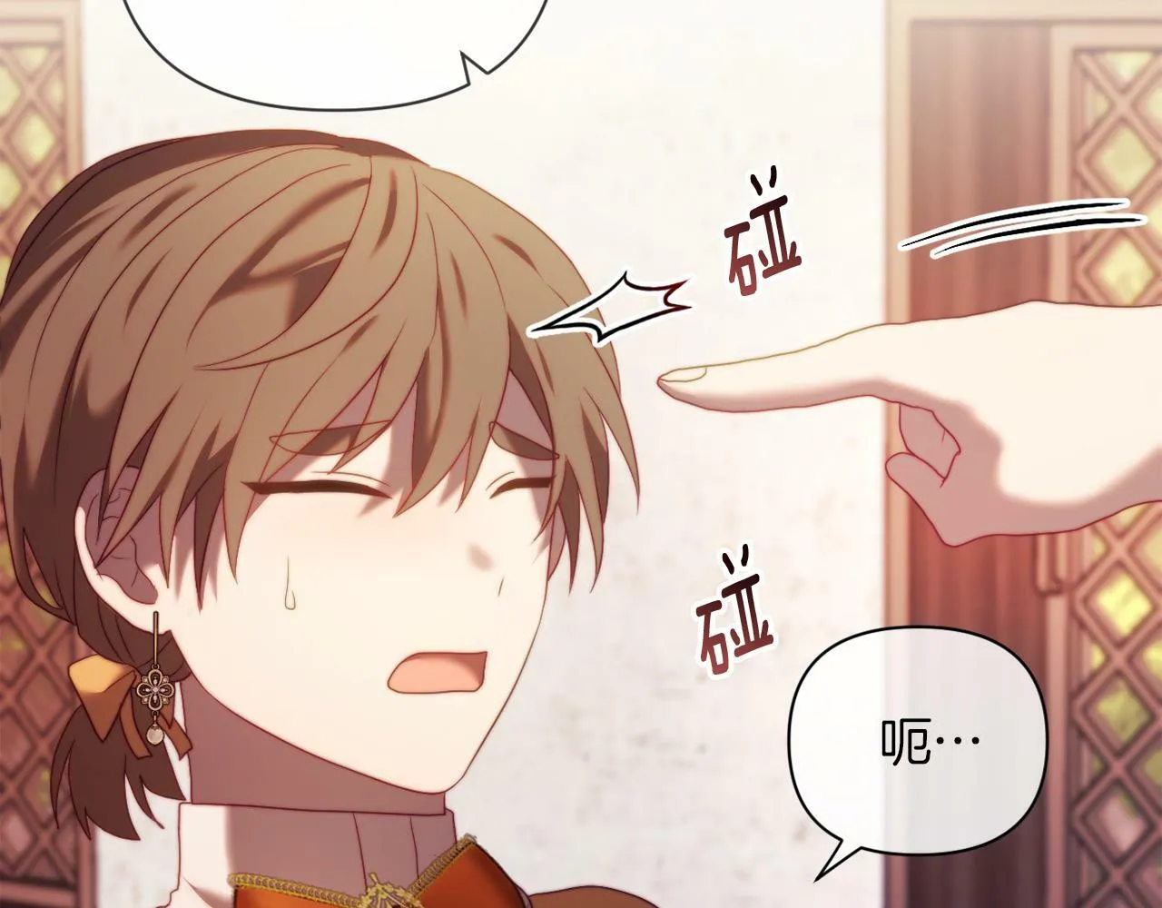 第37话 过去的主人 第137页