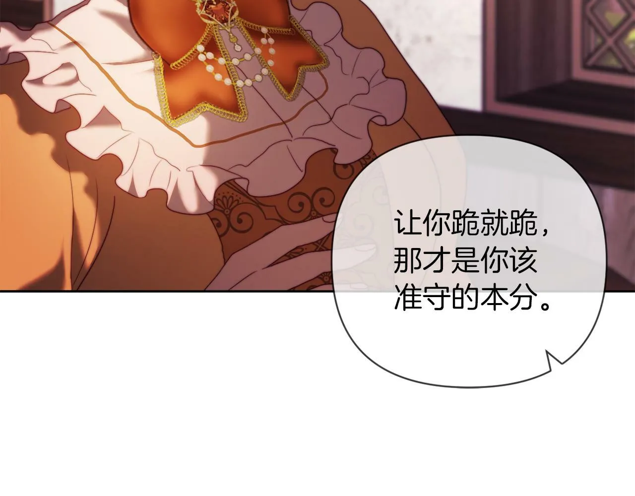 第37话 过去的主人 第138页