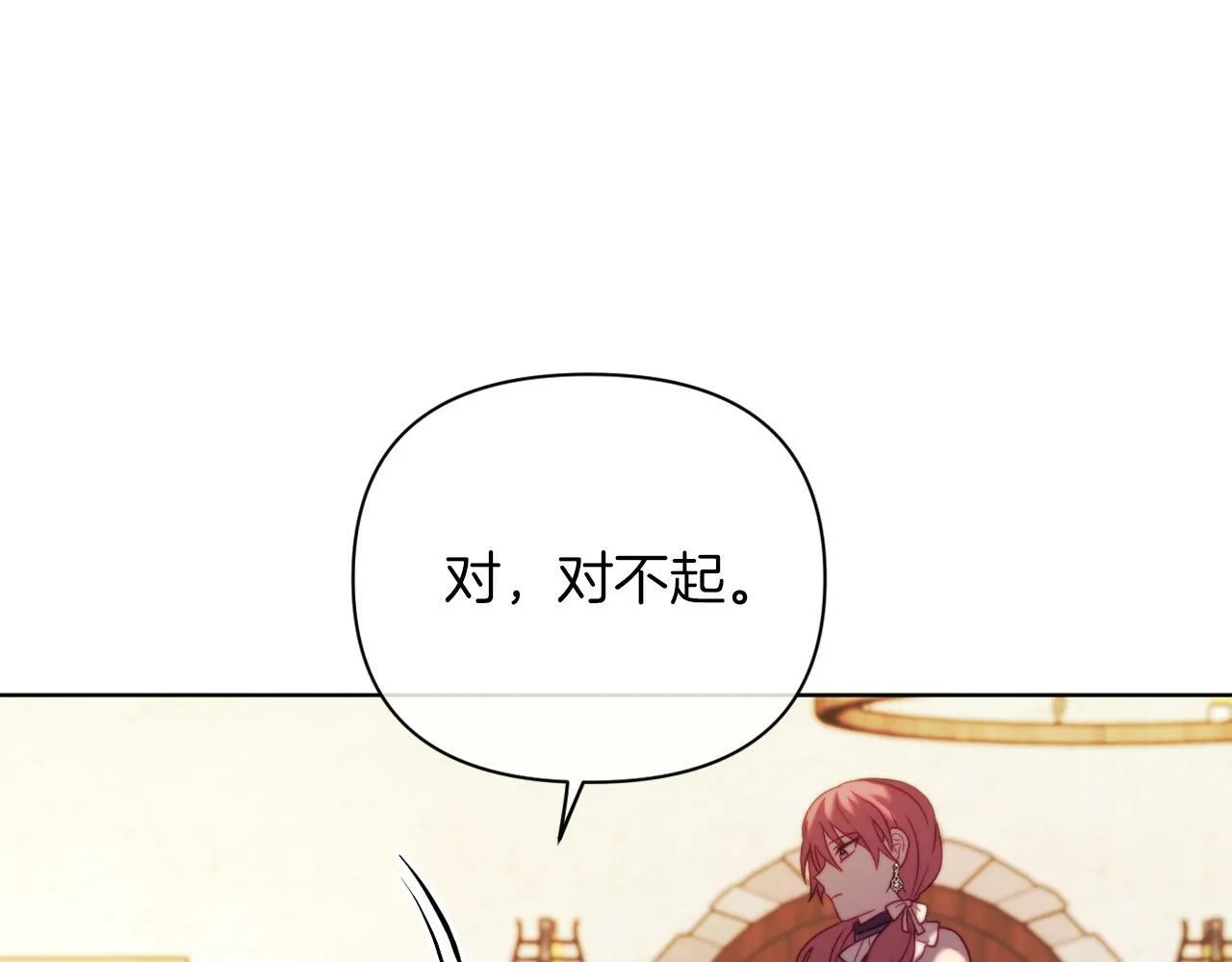 第37话 过去的主人 第139页