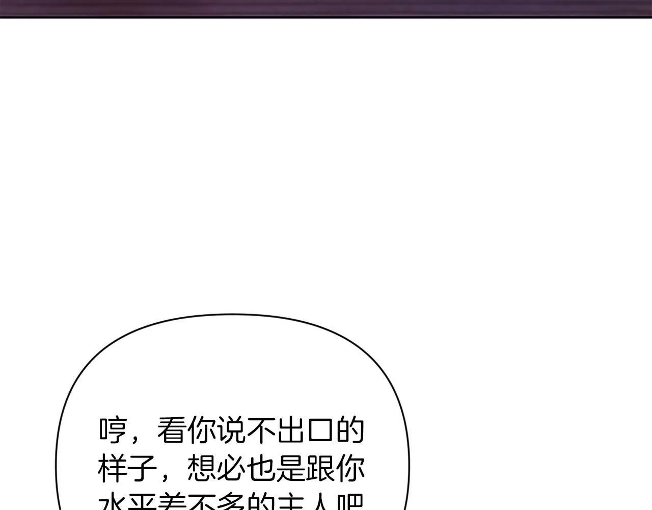 第37话 过去的主人 第141页