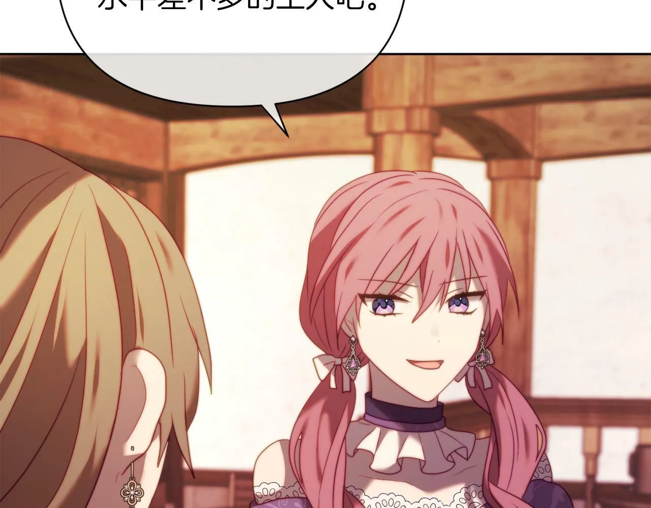 第37话 过去的主人 第142页