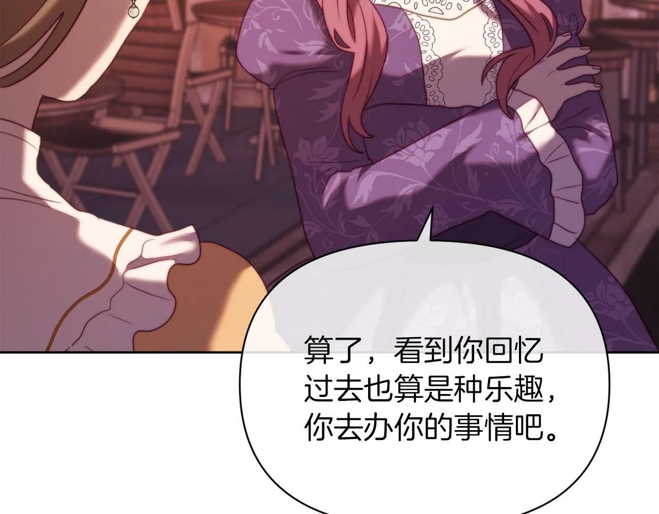 第37话 过去的主人 第143页