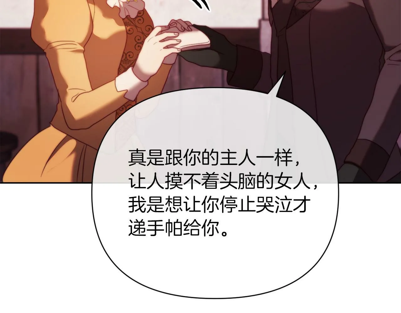 第37话 过去的主人 第159页